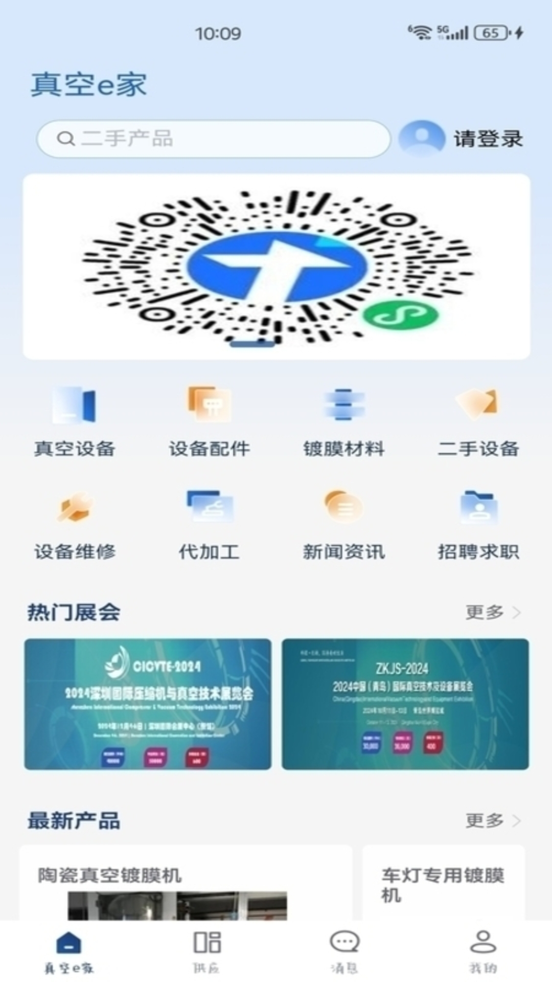 精彩截图-真空e家2026官方新版