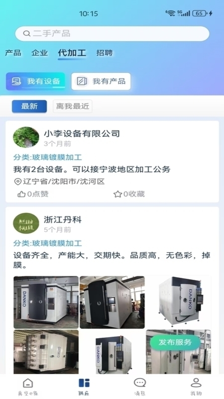 精彩截图-真空e家2026官方新版