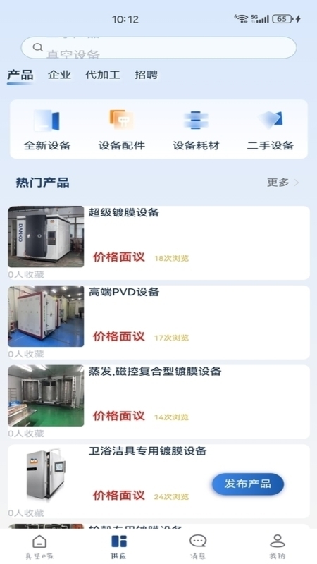 精彩截图-真空e家2026官方新版