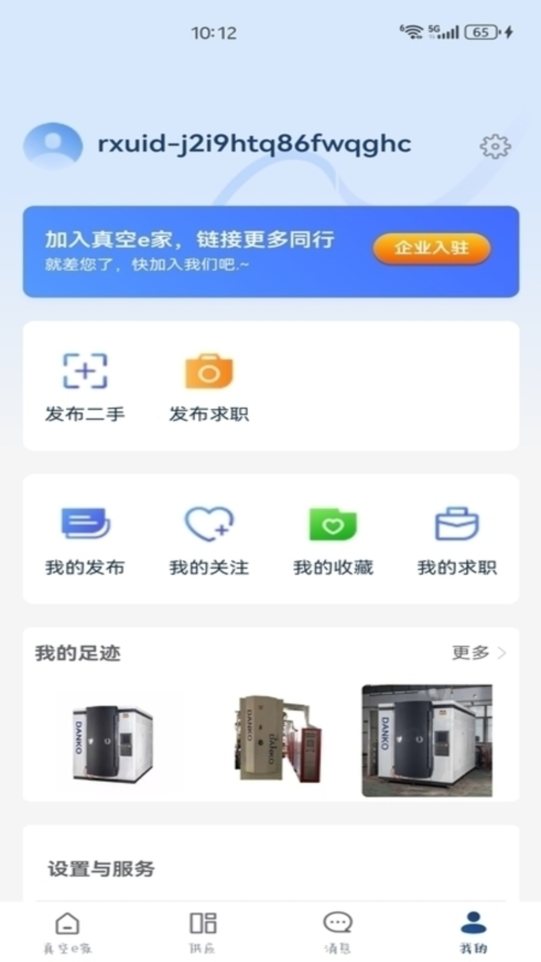 精彩截图-真空e家2026官方新版