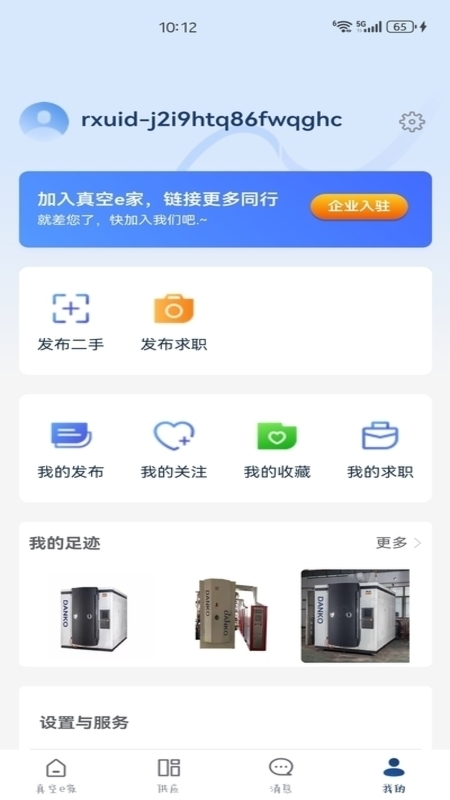 精彩截图-真空e家2026官方新版