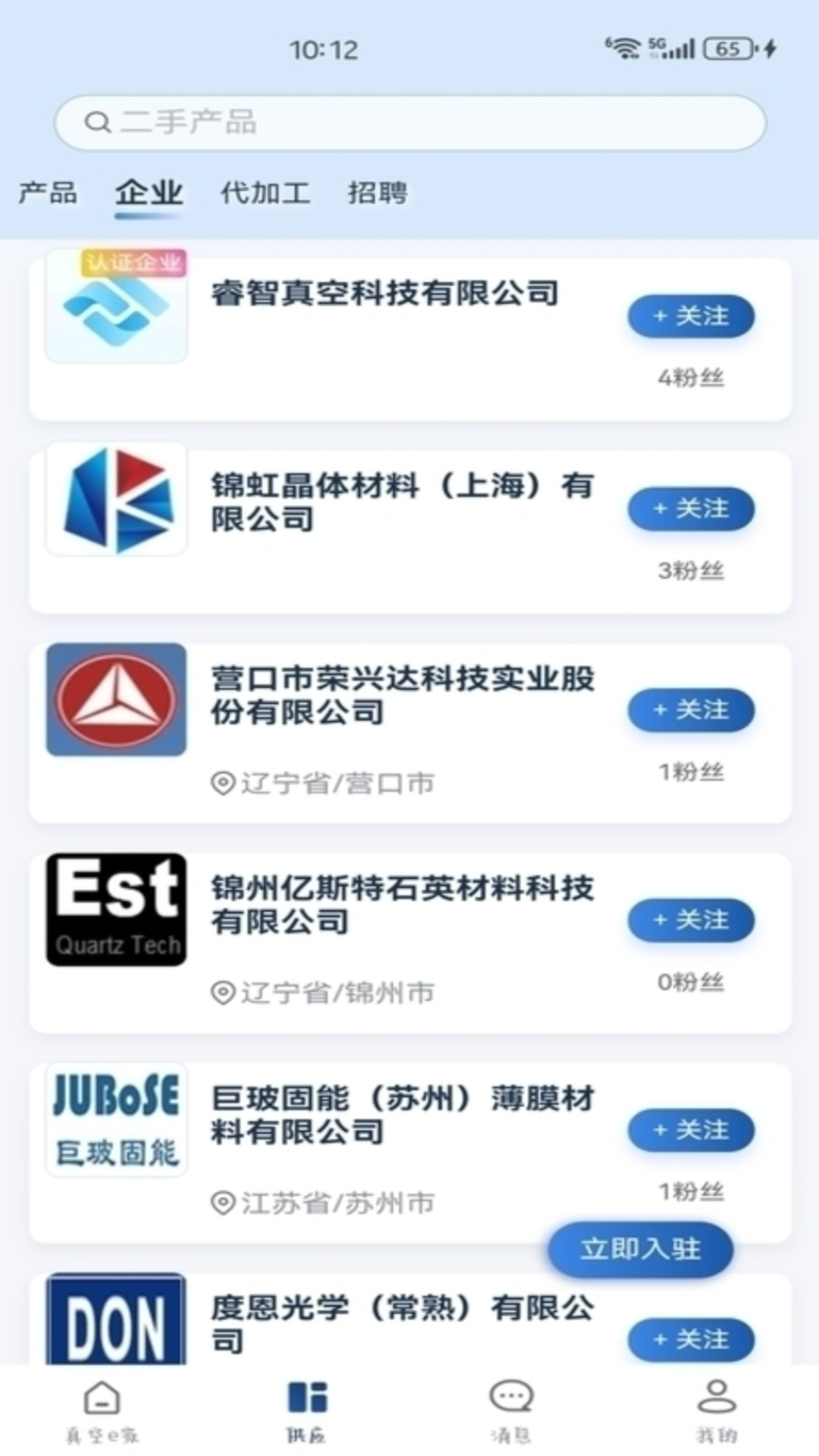 精彩截图-真空e家2026官方新版