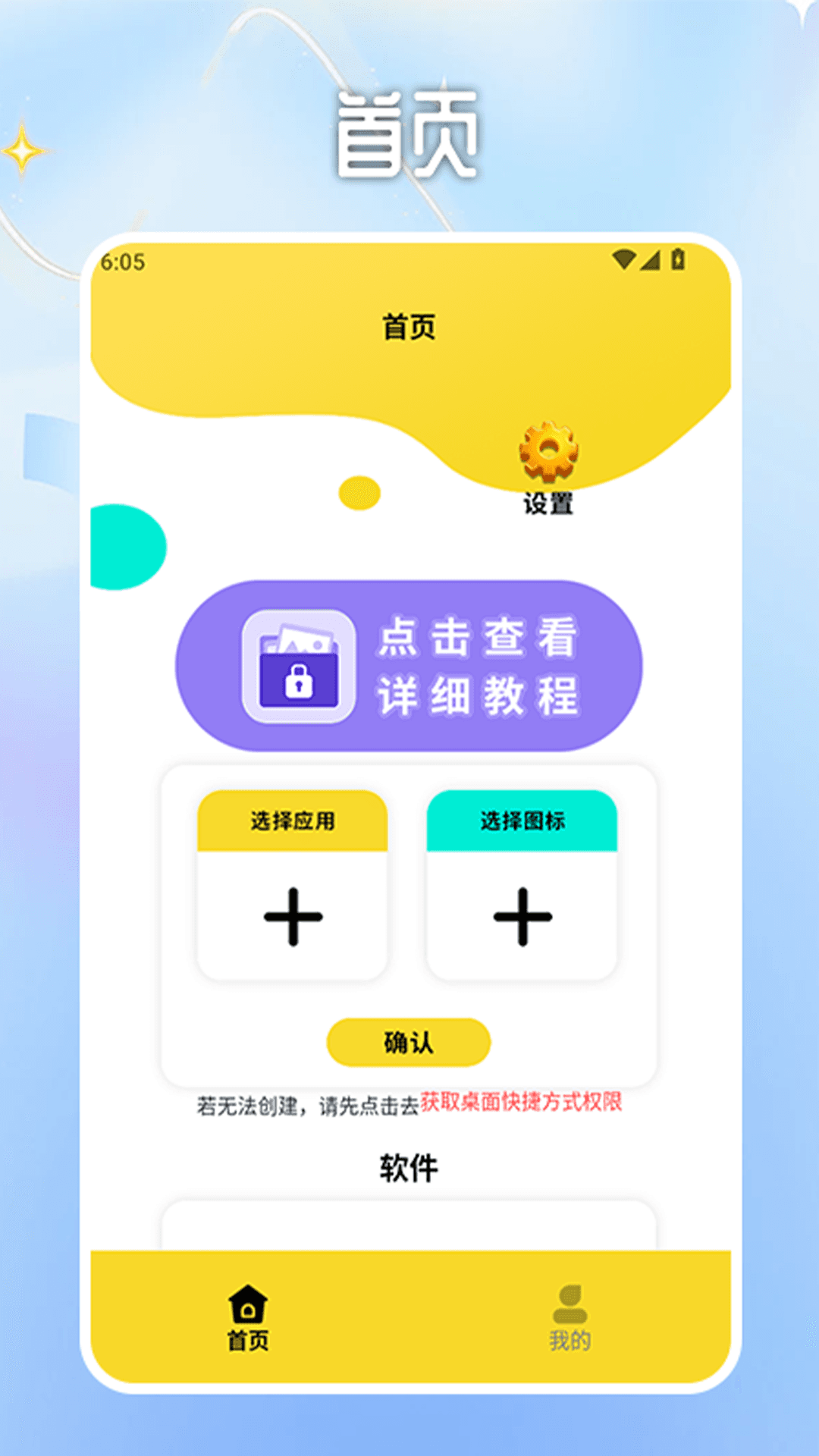 精彩截图-隐藏游戏应用box2025官方新版