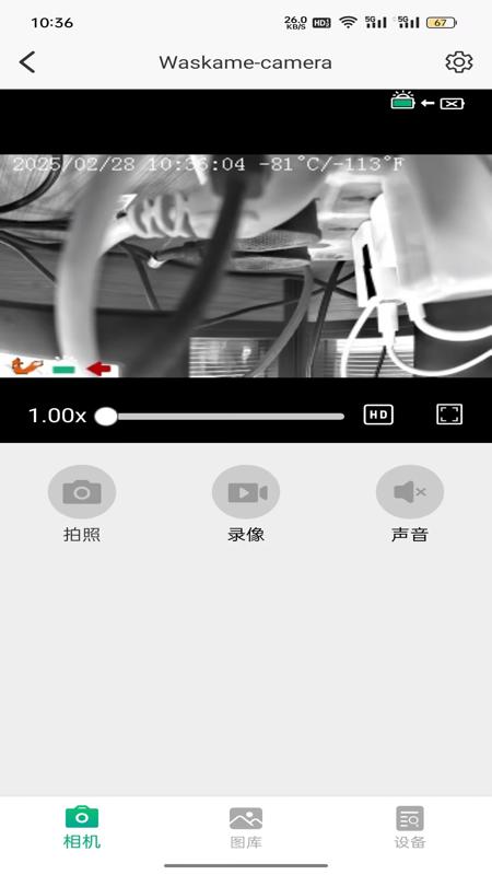 精彩截图-Waskame2026官方新版