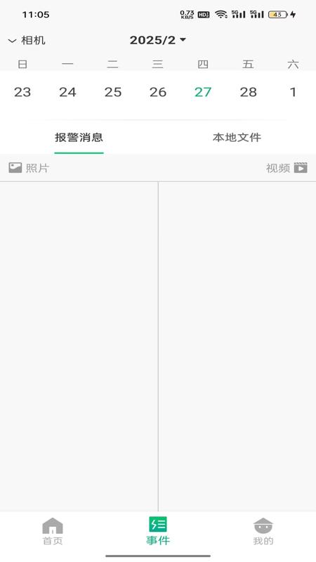 精彩截图-Waskame2026官方新版