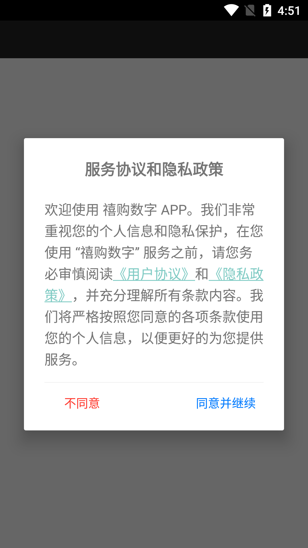 精彩截图-禧购数字生活2026官方新版