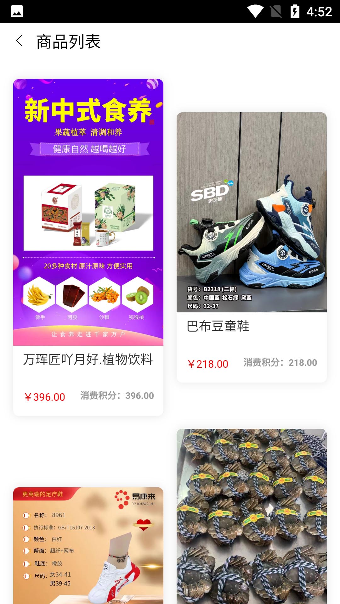 精彩截图-禧购数字生活2026官方新版