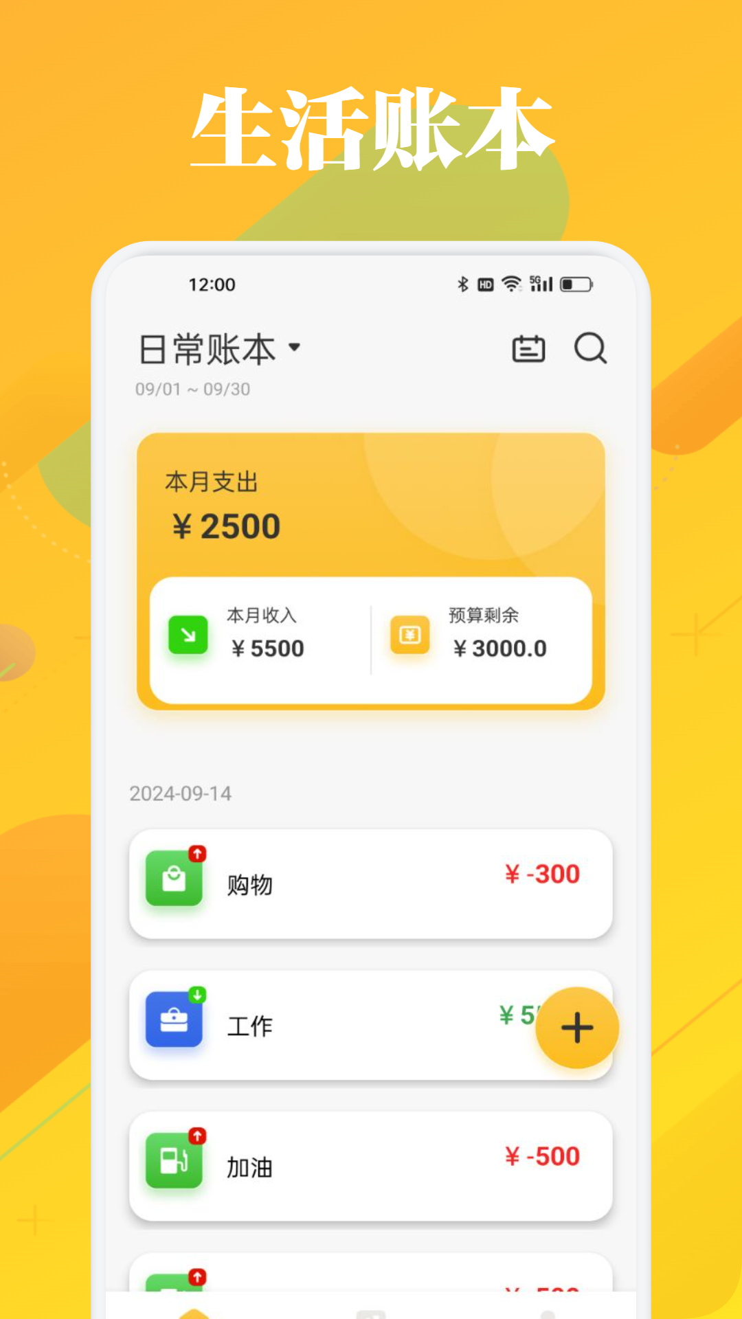精彩截图-五和宝2025官方新版