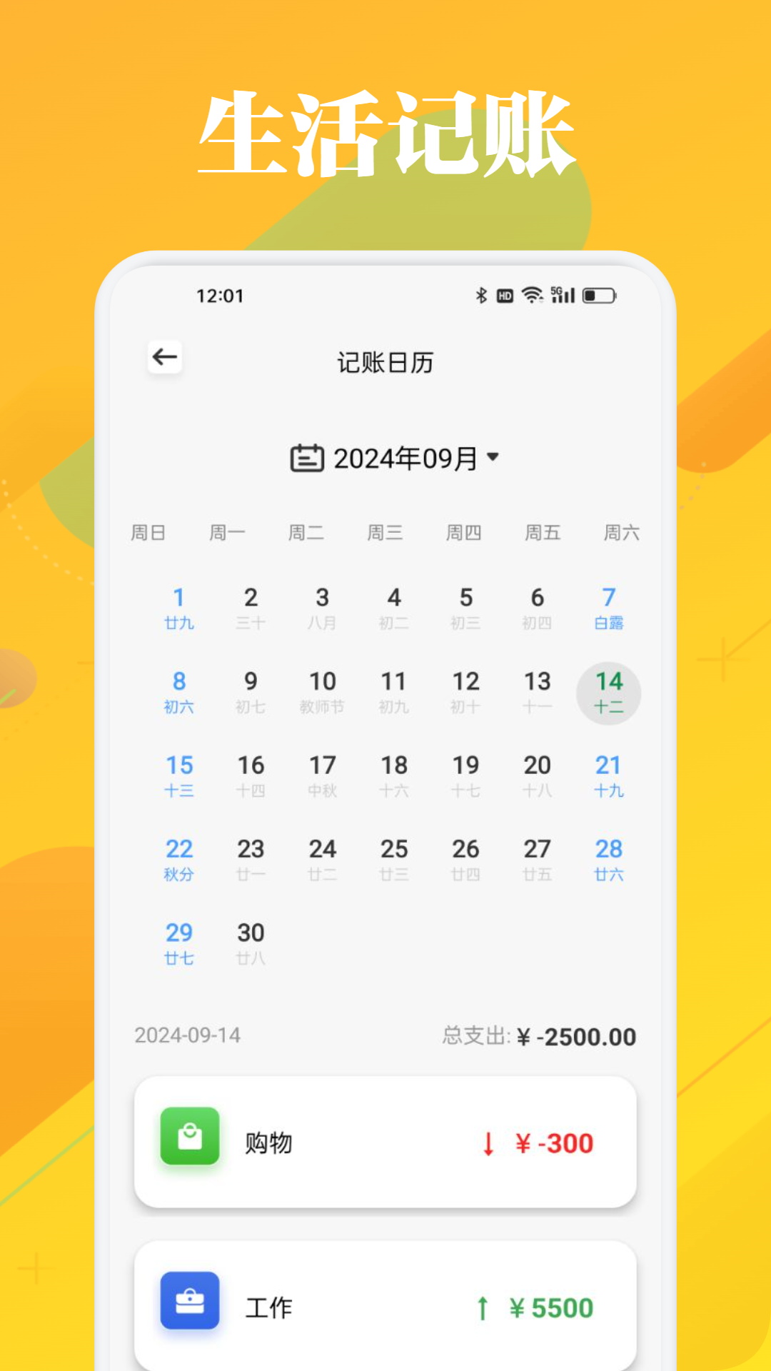 精彩截图-五和宝2026官方新版