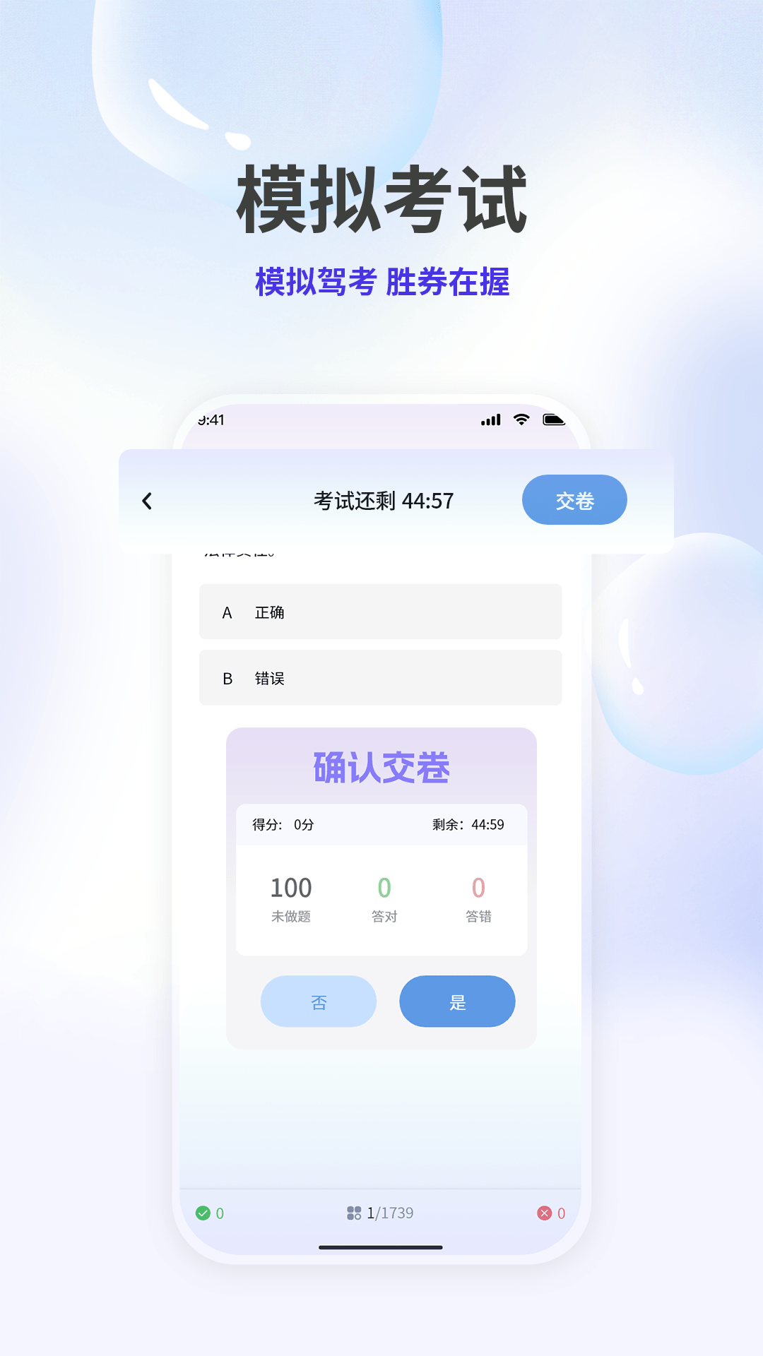 精彩截图-学车AI精灵2025官方新版