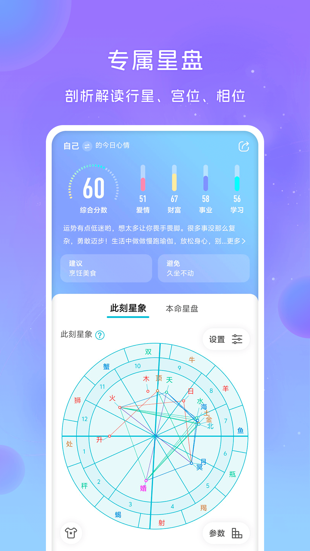 精彩截图-专星测2026官方新版