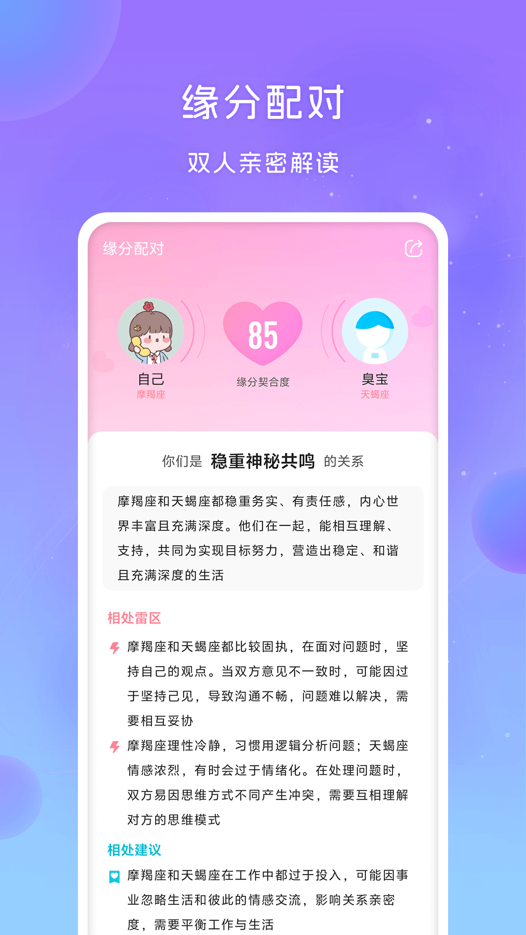 精彩截图-专星测2026官方新版