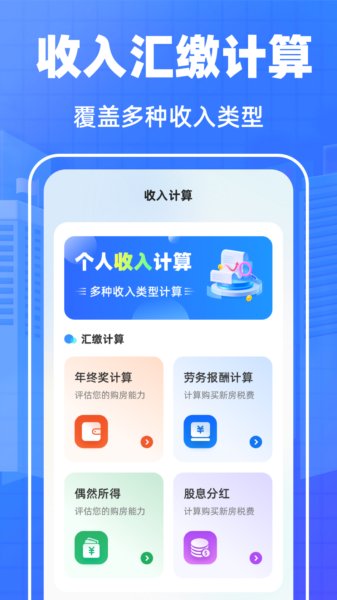 精彩截图-申报Online个人所得查询2025官方新版