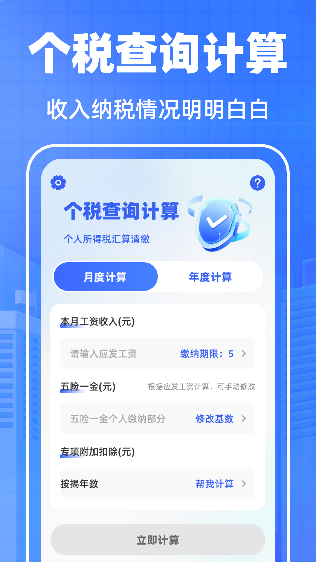 精彩截图-申报Online个人所得查询2025官方新版