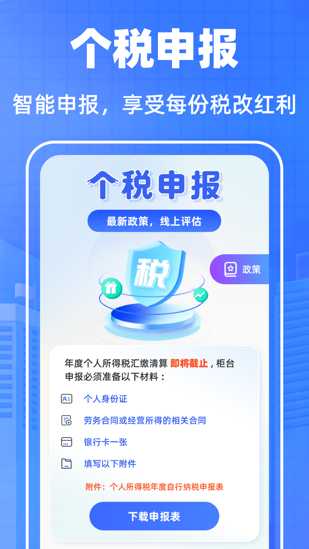 精彩截图-申报Online个人所得查询2025官方新版