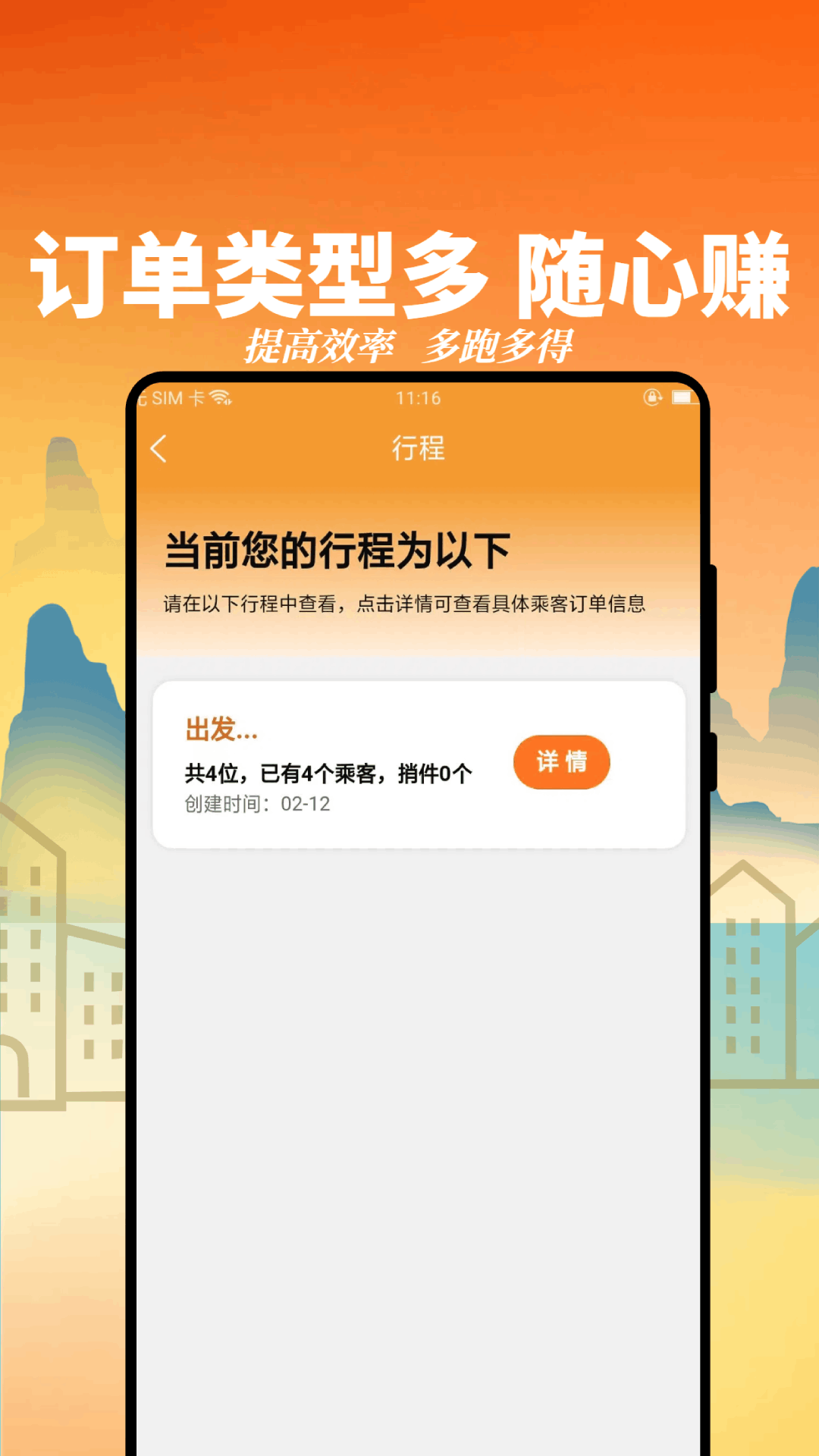 精彩截图-恒妍出行司机端2026官方新版