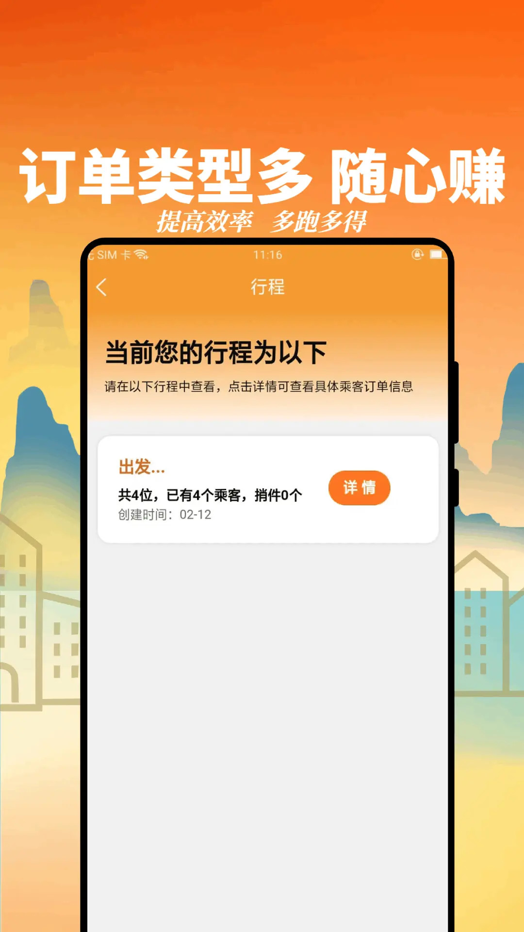 精彩截图-恒妍出行司机端2026官方新版