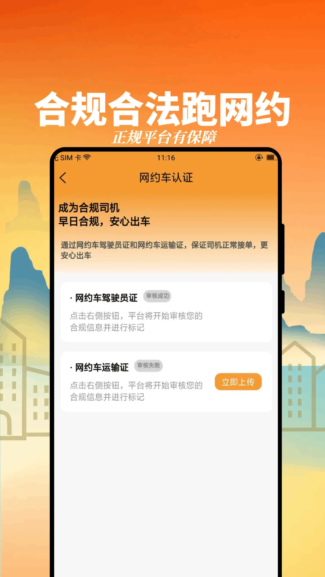 精彩截图-恒妍出行司机端2026官方新版