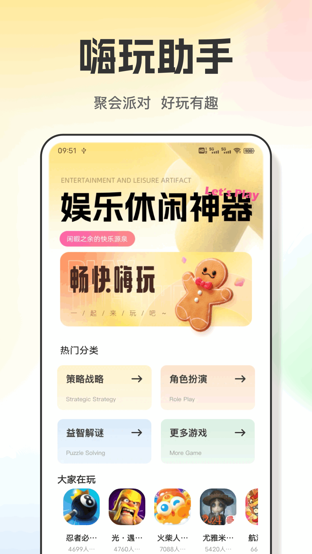 精彩截图-虫虫之手2025官方新版