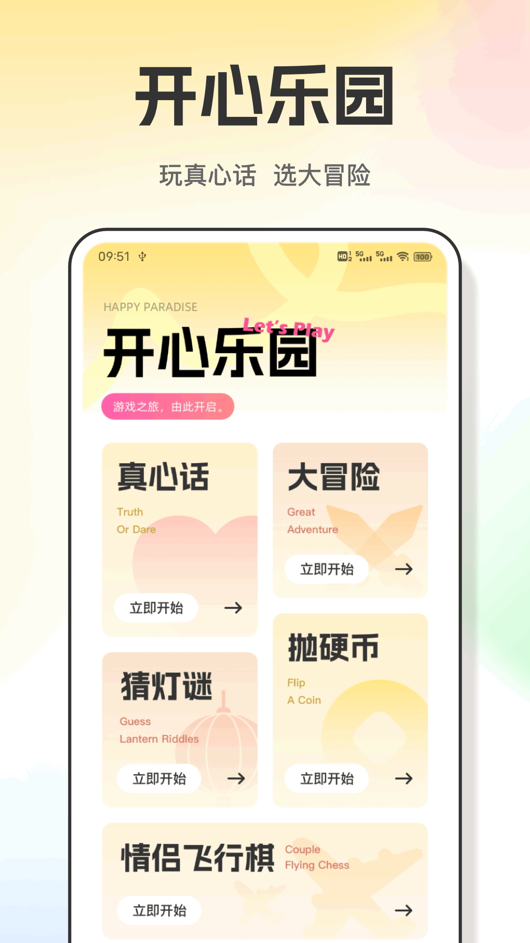 精彩截图-虫虫之手2025官方新版
