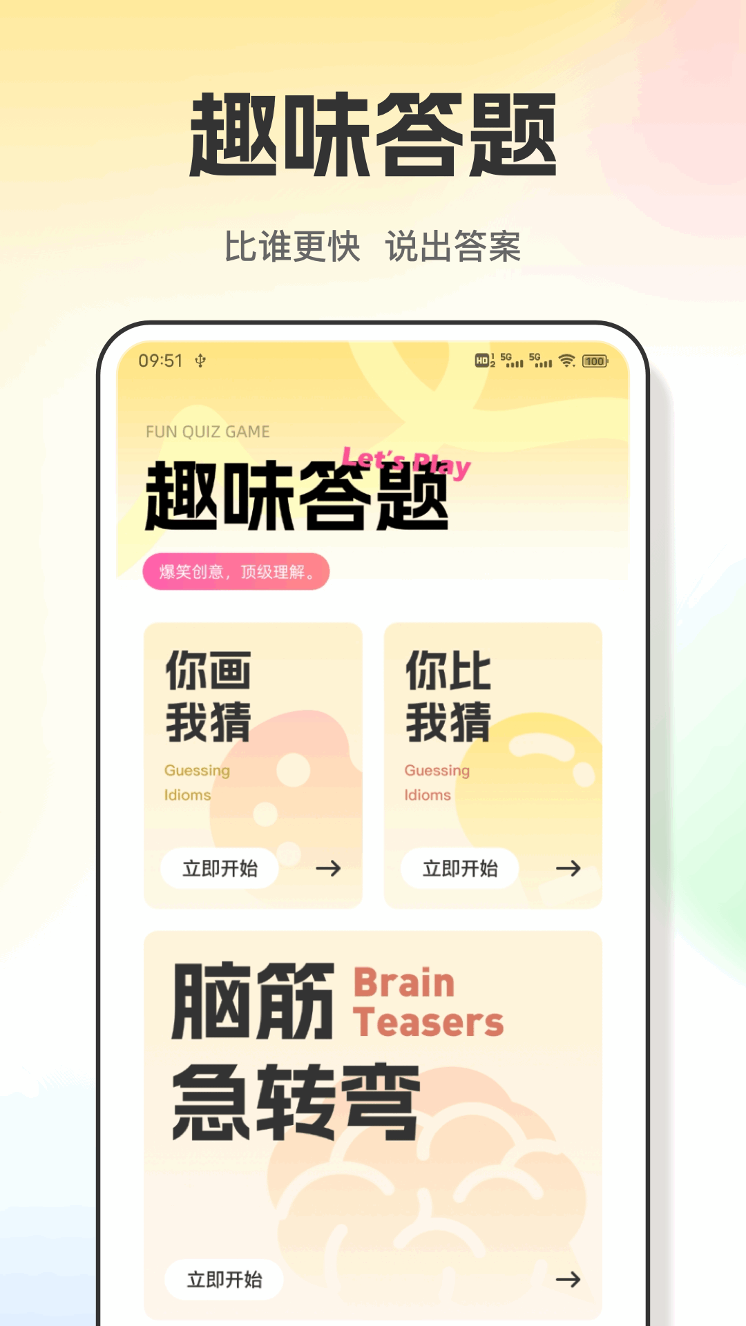精彩截图-虫虫之手2025官方新版