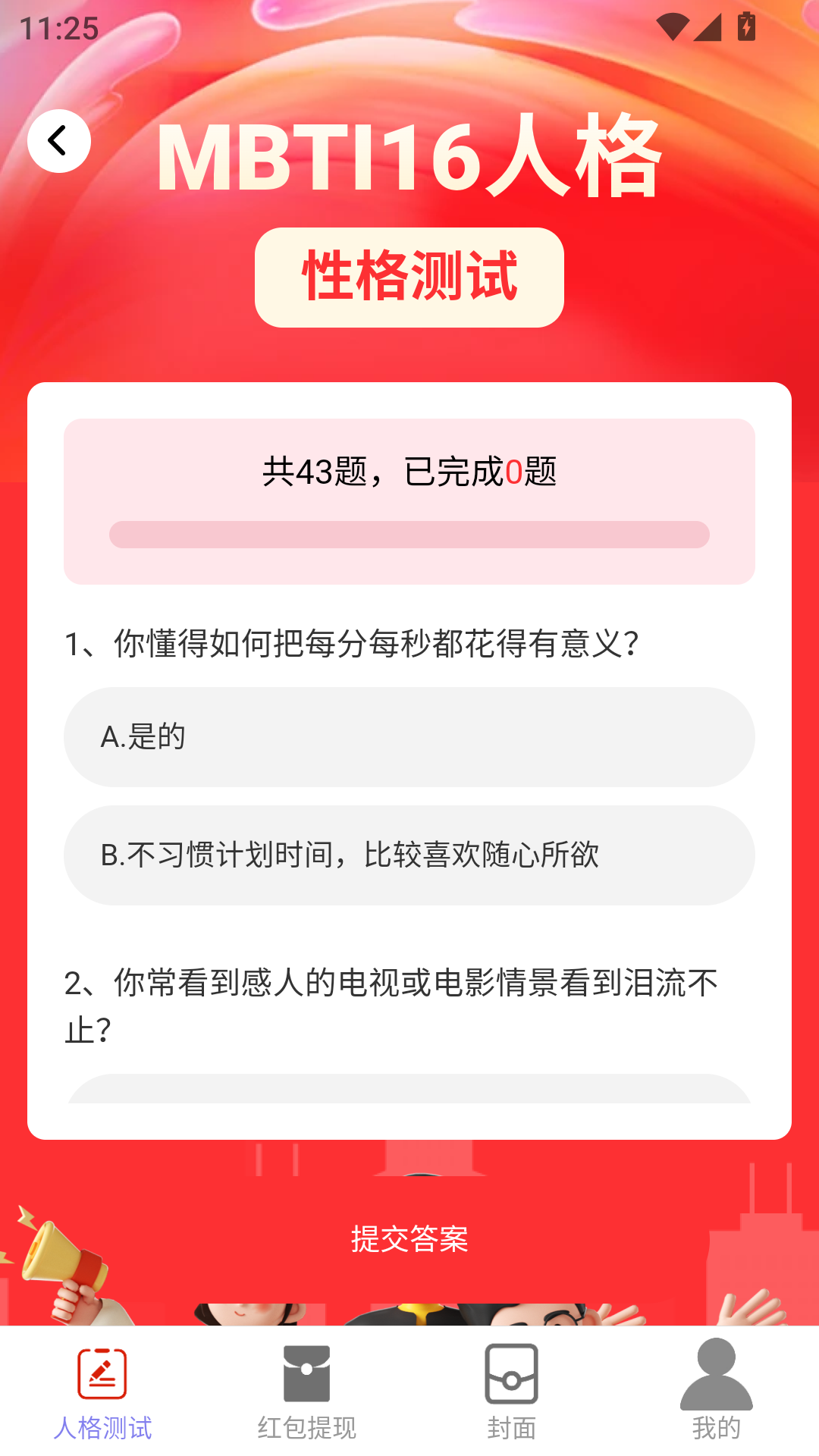 精彩截图-贺岁红包派2025官方新版