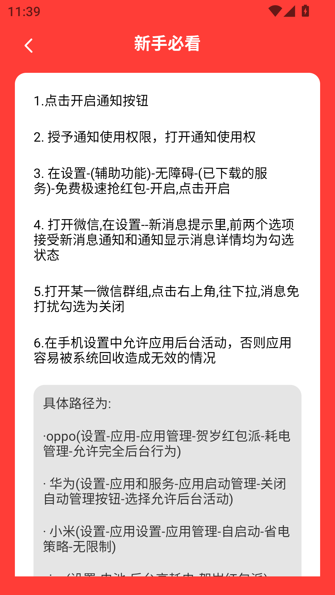 精彩截图-贺岁红包派2025官方新版
