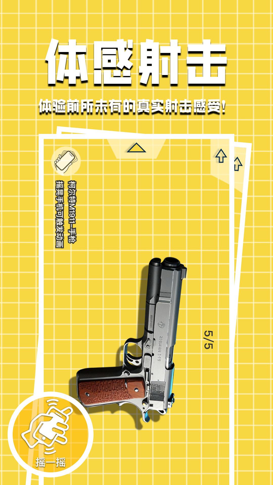 精彩截图-空气biubiu2026官方新版