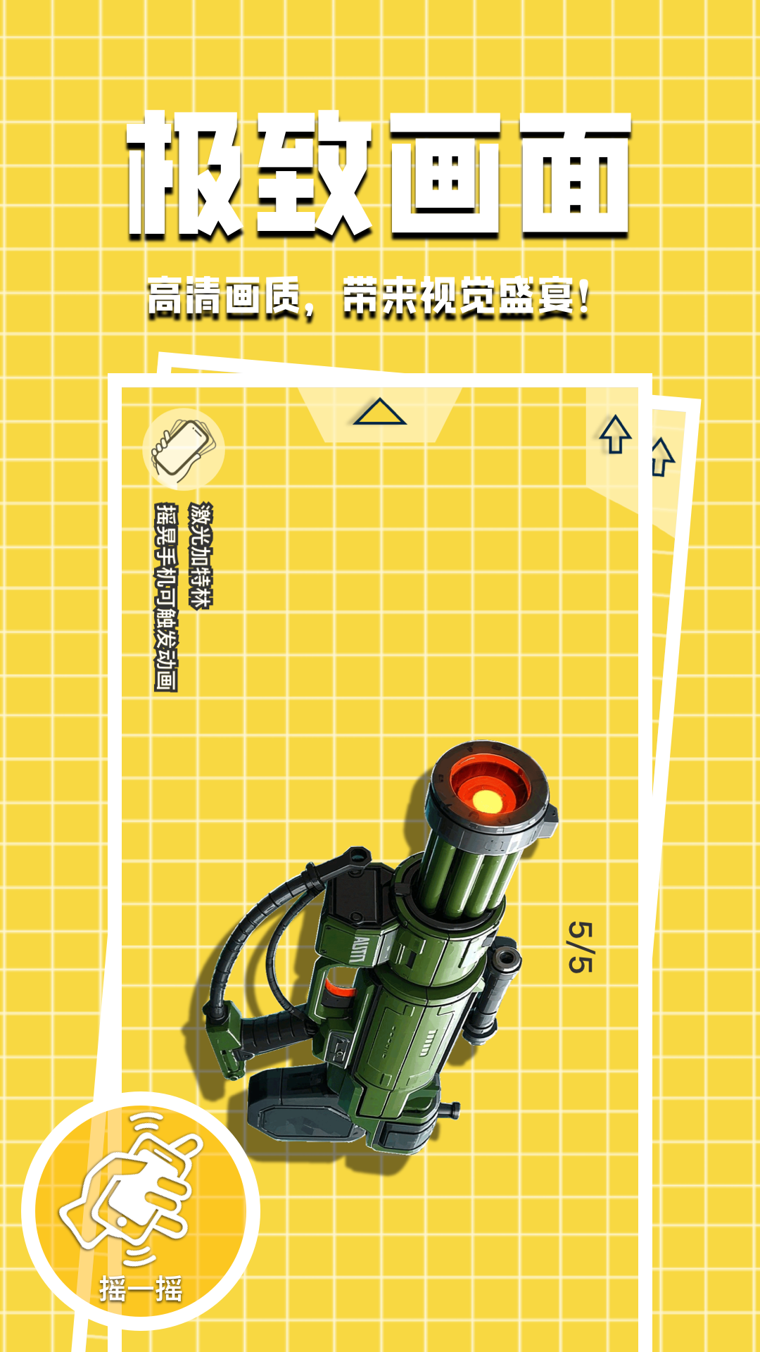 精彩截图-空气biubiu2026官方新版