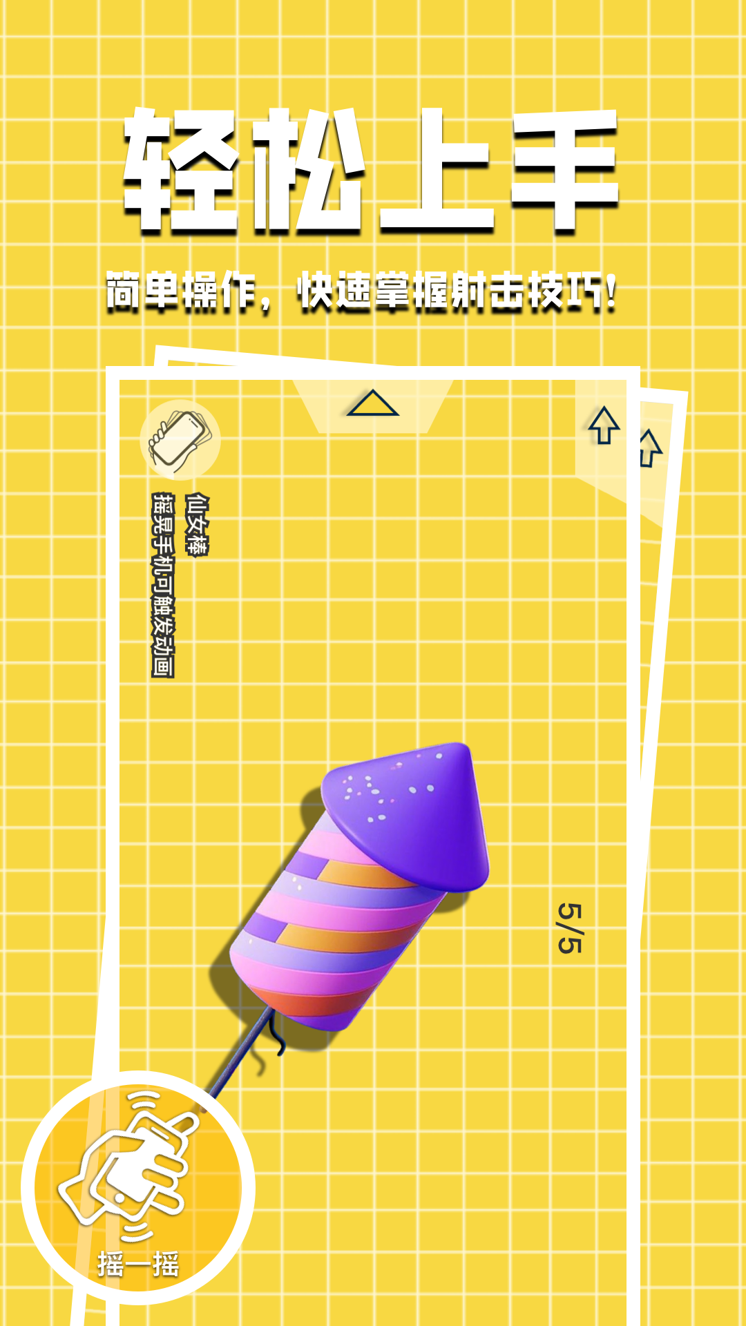 精彩截图-空气biubiu2026官方新版