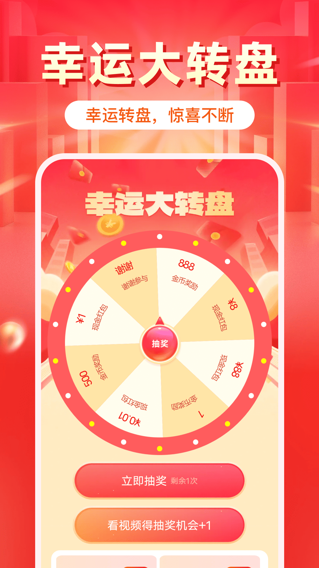 精彩截图-走路赚钱多2026官方新版