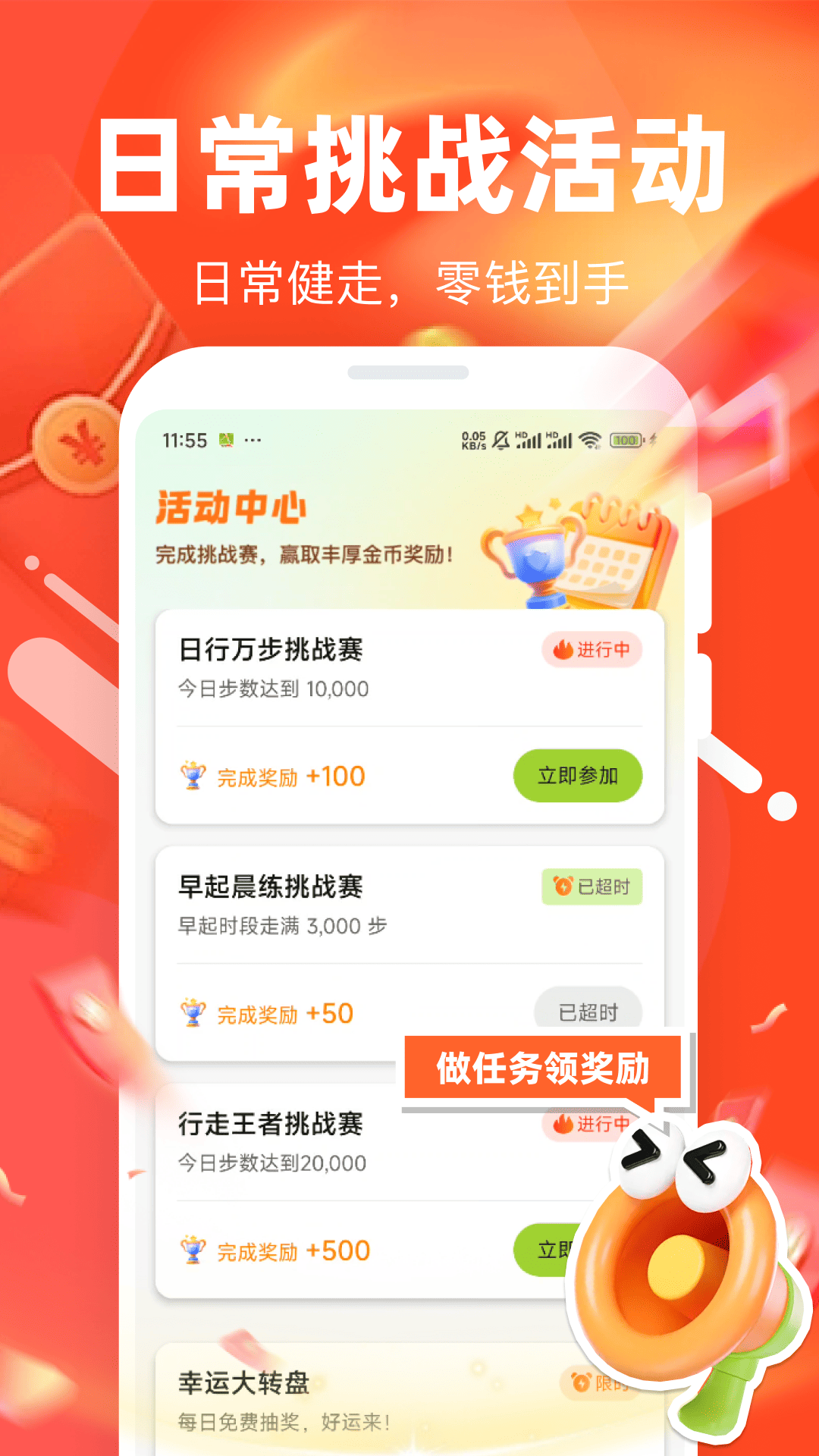 精彩截图-走路赚钱多2026官方新版