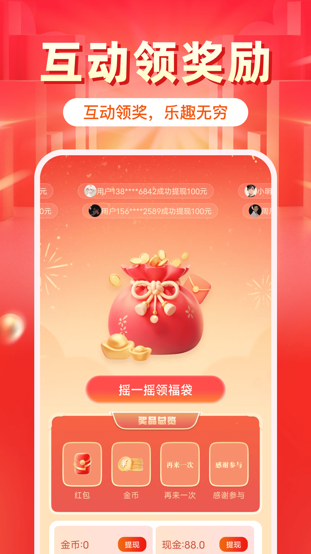 精彩截图-走路赚钱多2026官方新版