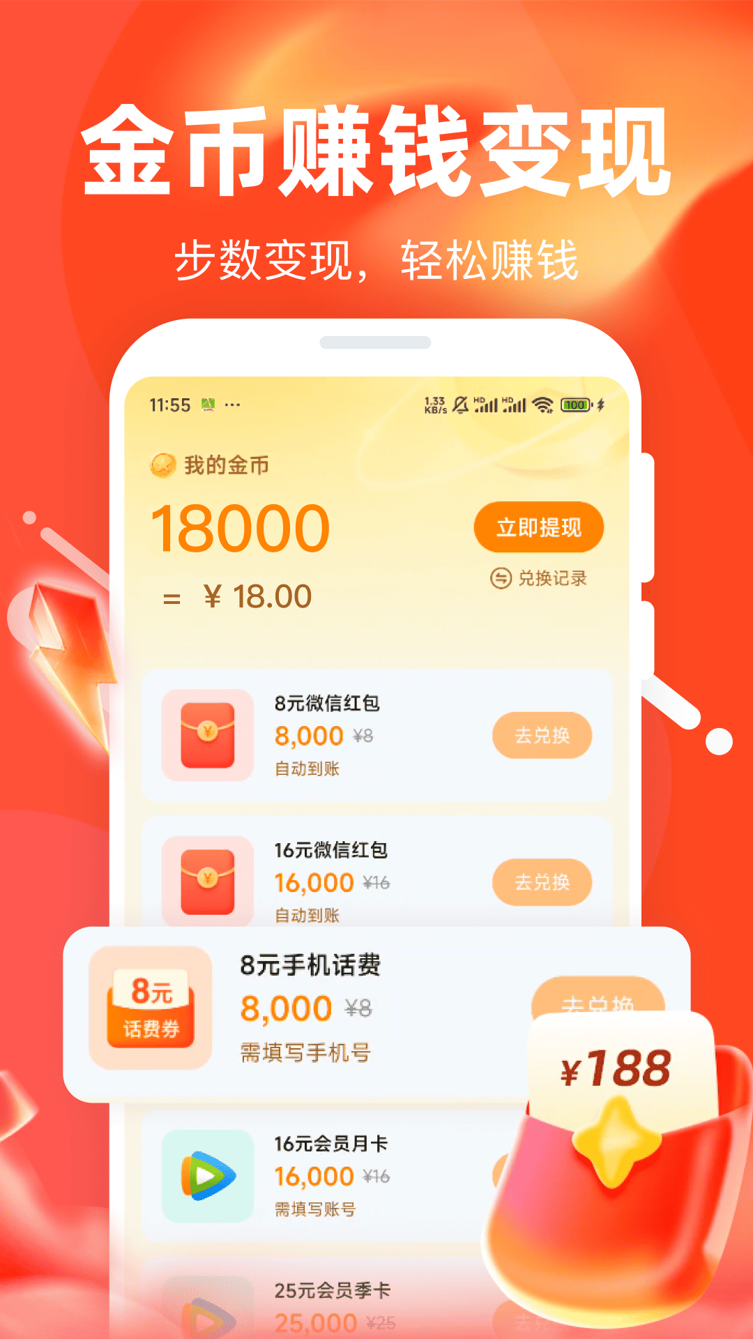 精彩截图-走路赚钱多2026官方新版