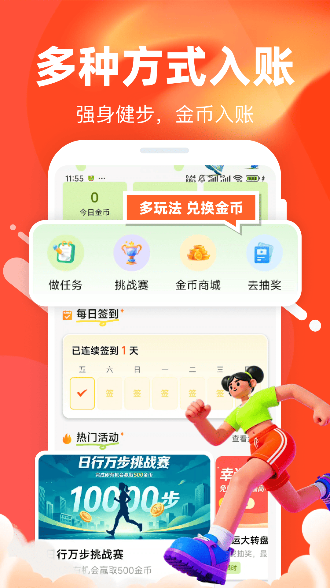 精彩截图-走路赚钱多2026官方新版