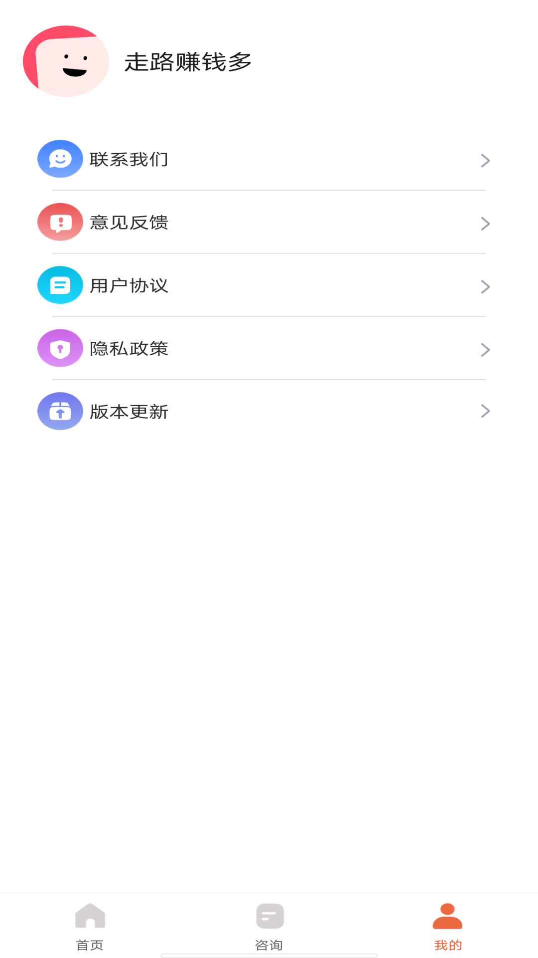 走路赚钱多app-官方正版软件2026最新版本免费下载-应用宝官网