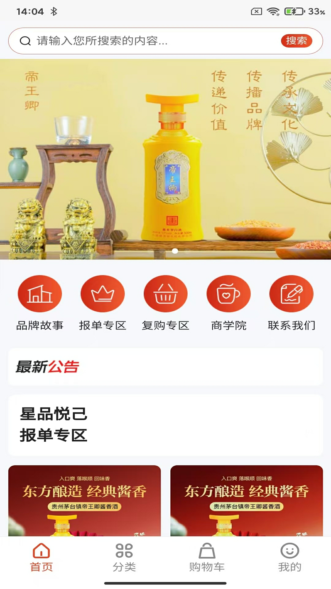 精彩截图-布局九略2026官方新版