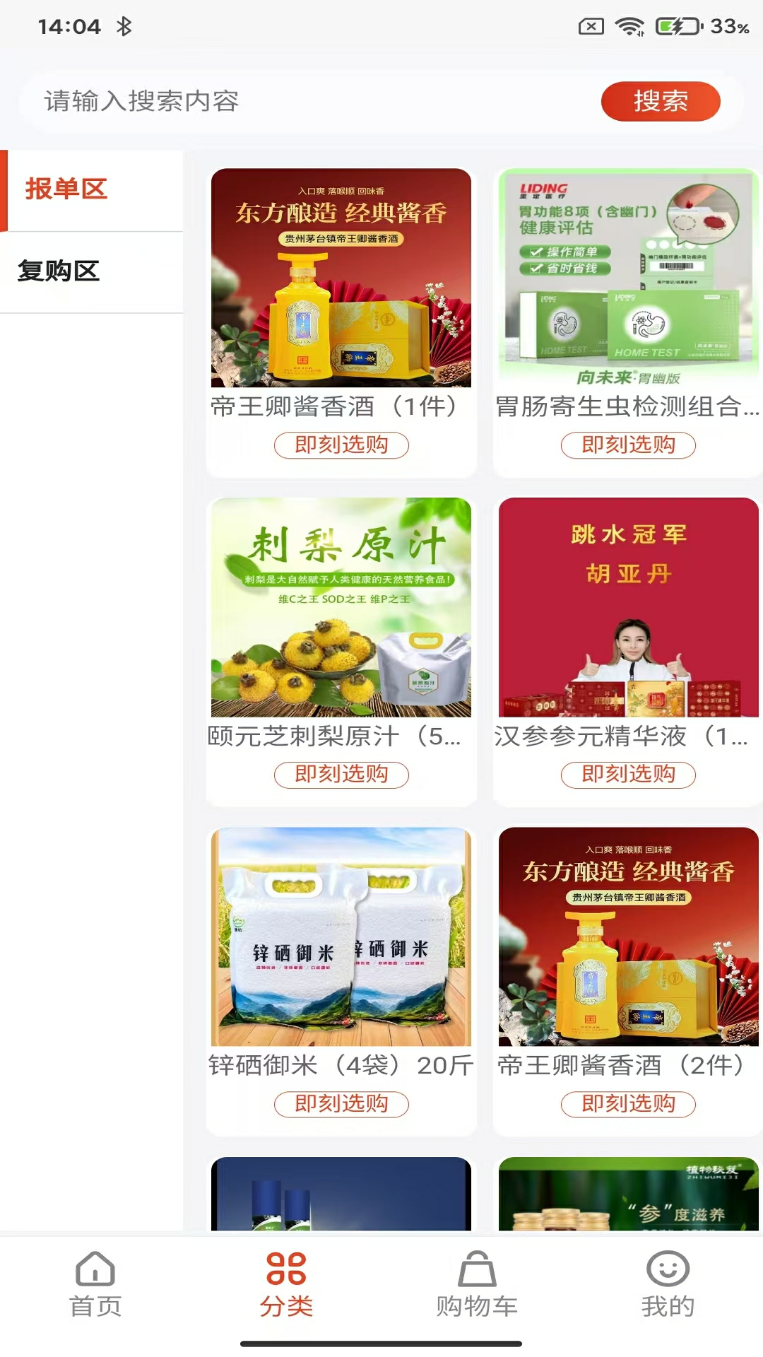 精彩截图-布局九略2026官方新版