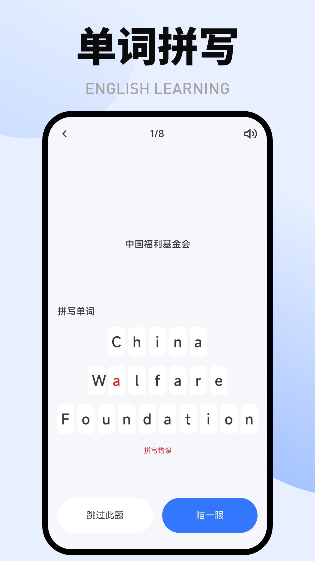精彩截图-英语天天学2025官方新版