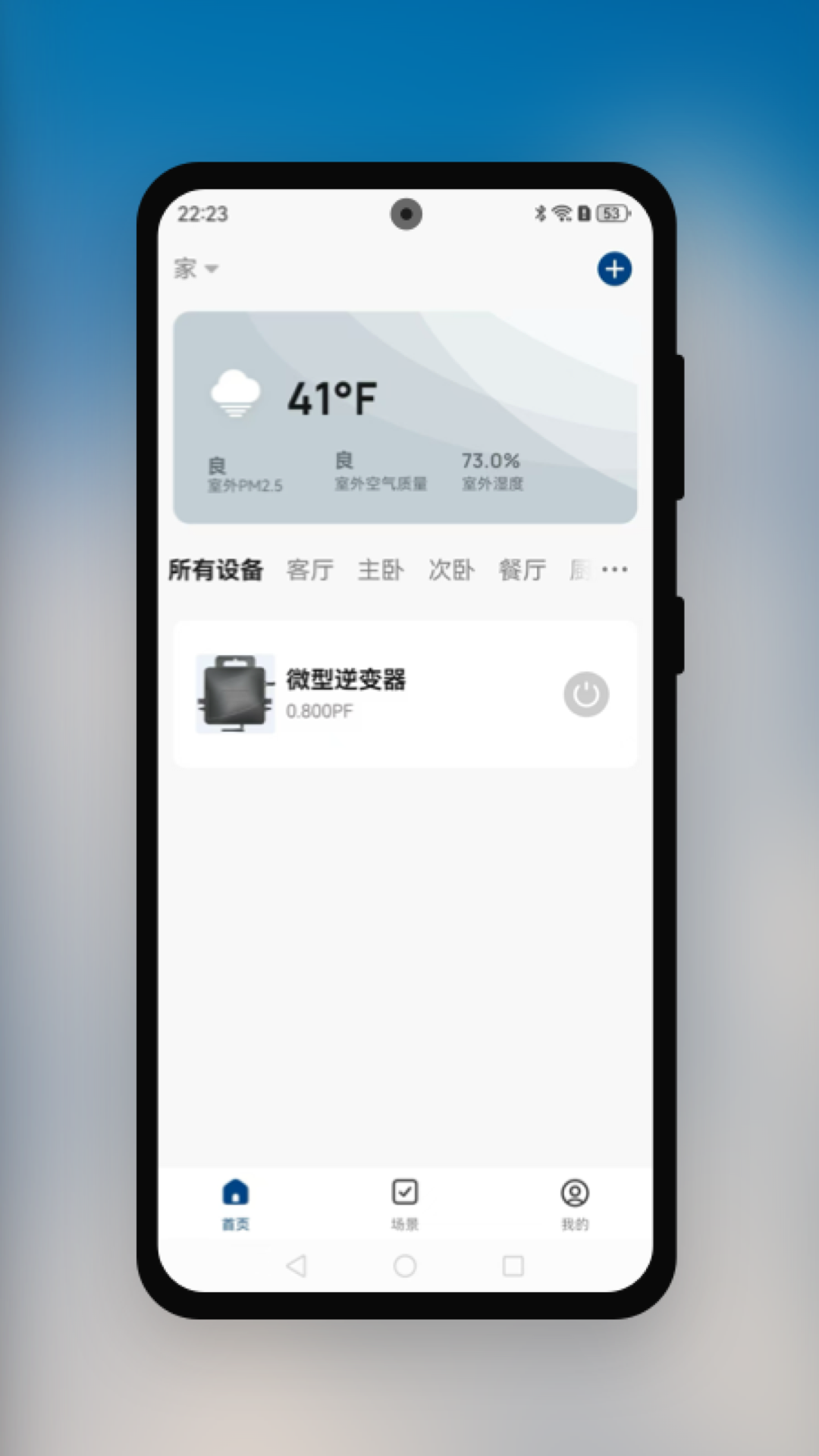 精彩截图-博华智慧2026官方新版