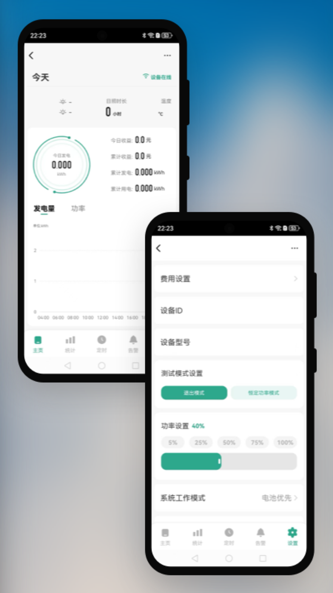 精彩截图-博华智慧2026官方新版