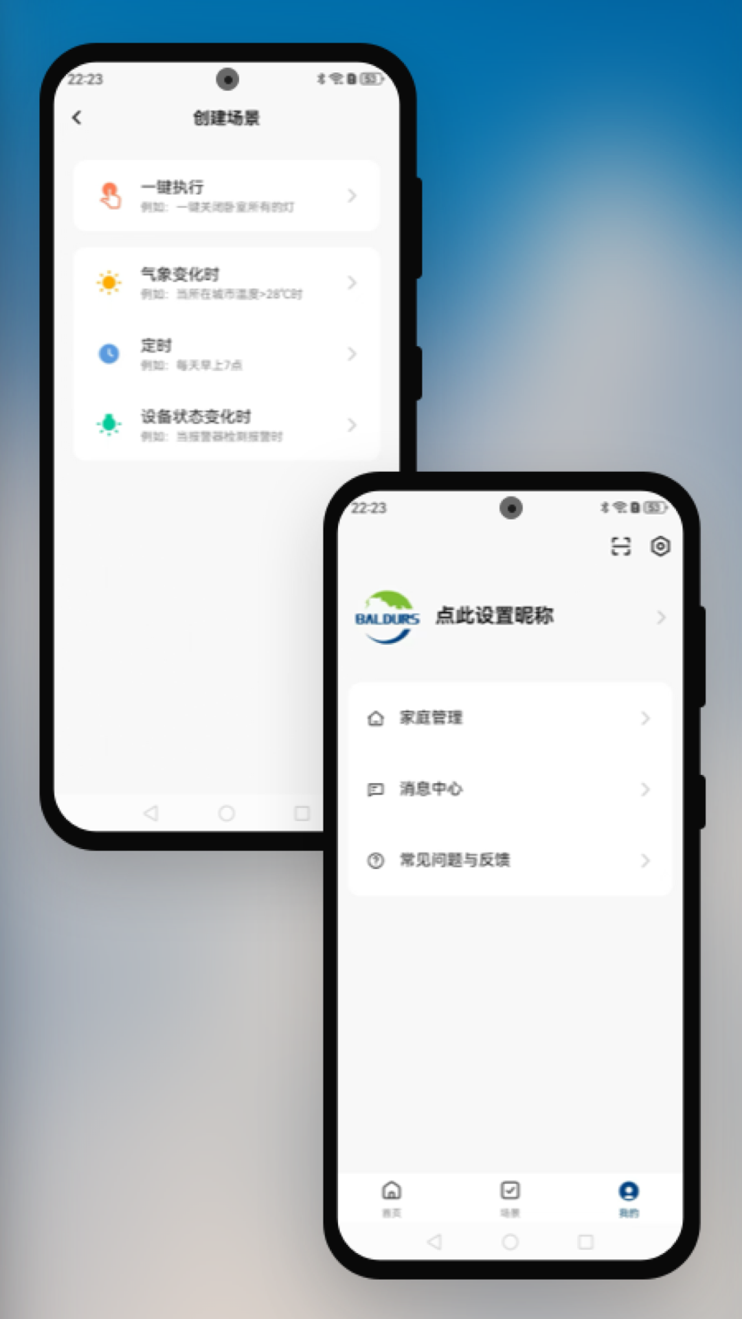 精彩截图-博华智慧2026官方新版