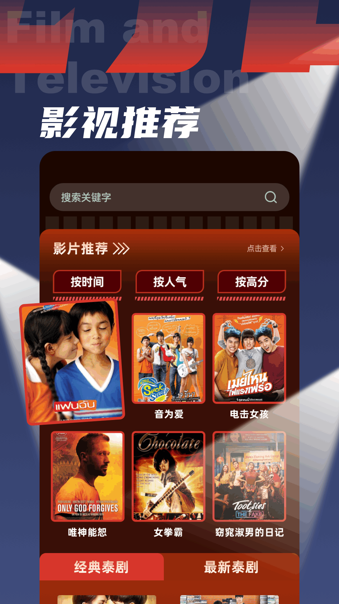 精彩截图-泰剧兔2025官方新版