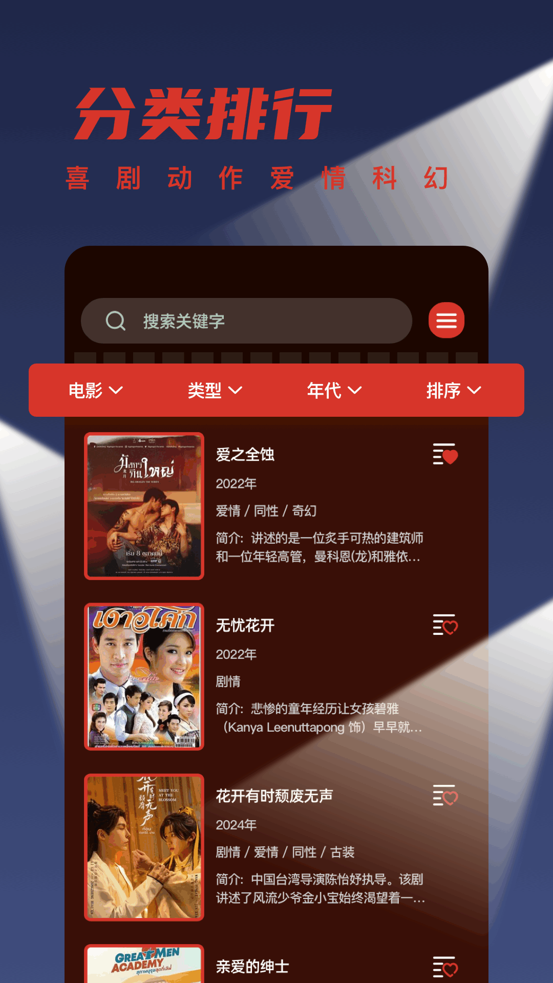 精彩截图-泰剧兔2025官方新版