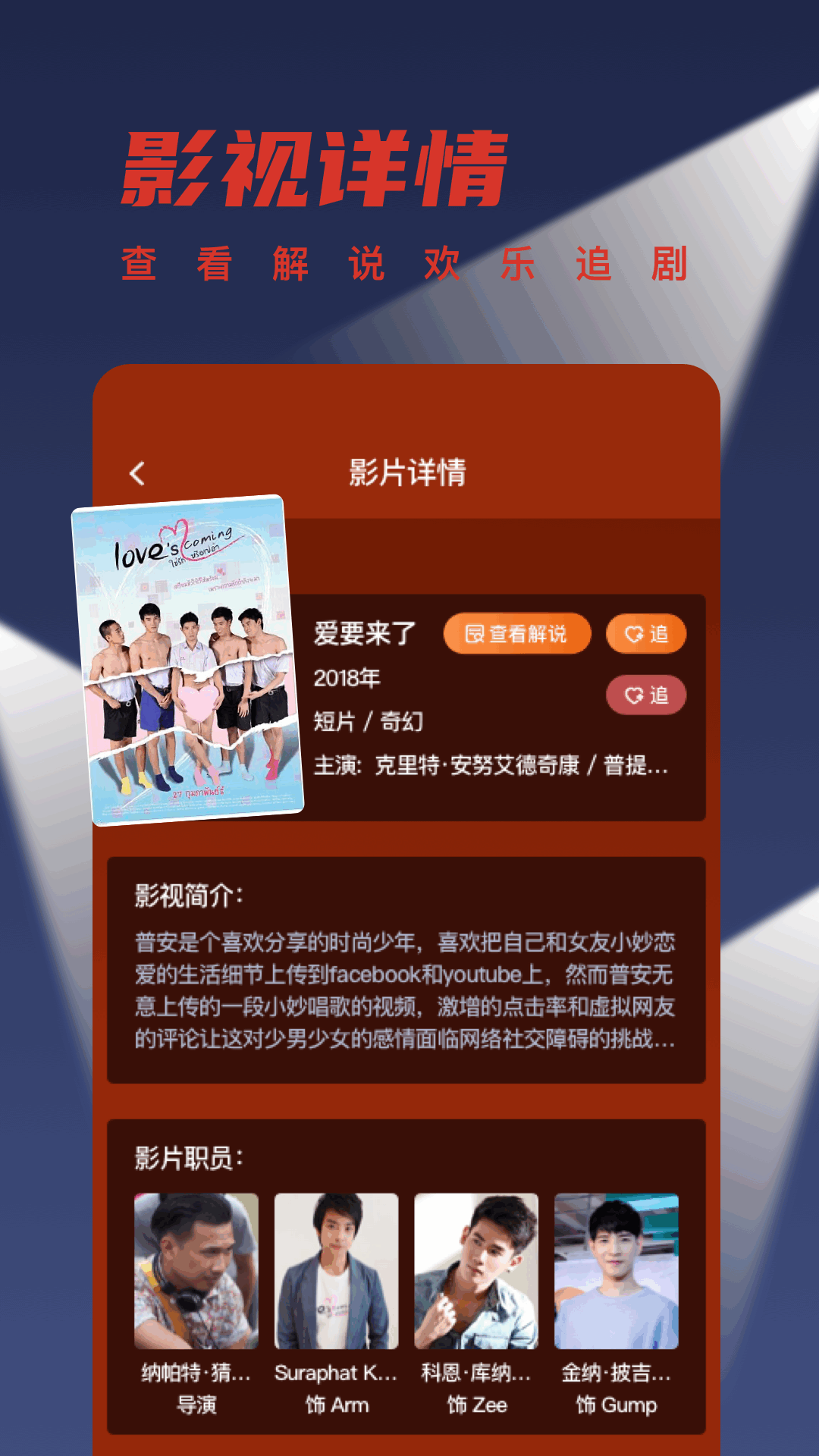 精彩截图-泰剧兔2025官方新版