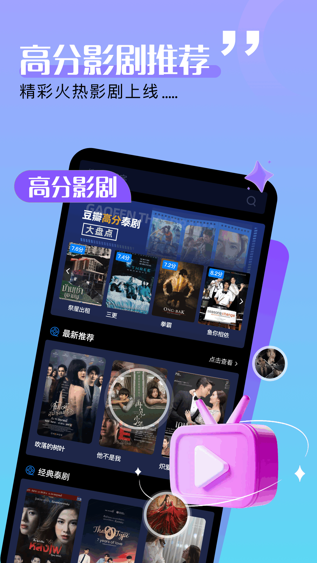 精彩截图-影乐坊2026官方新版