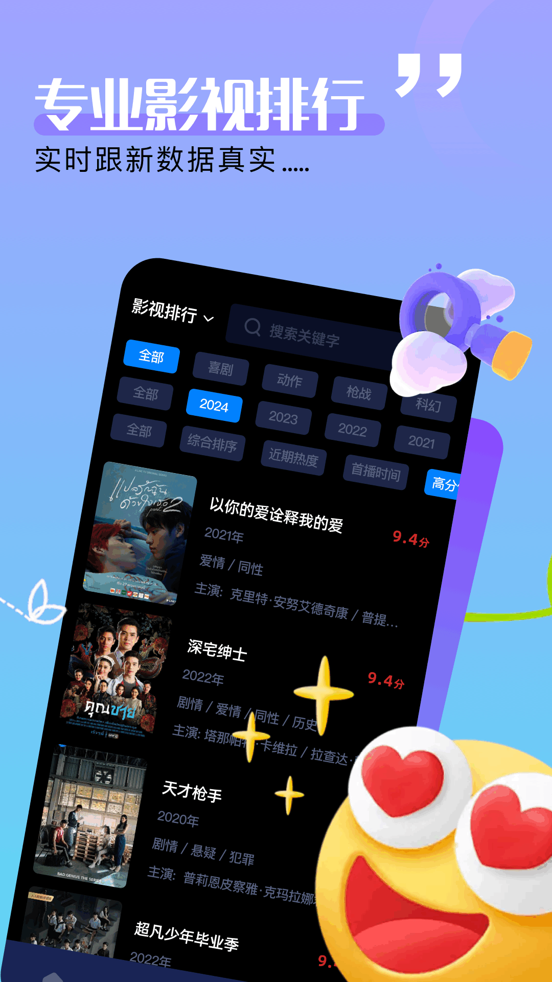 精彩截图-影乐坊2026官方新版