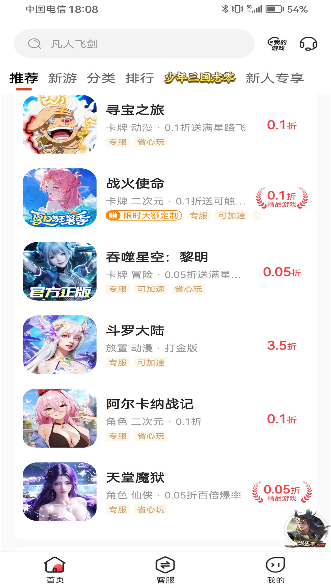 精彩截图-0.05折手游2026官方新版