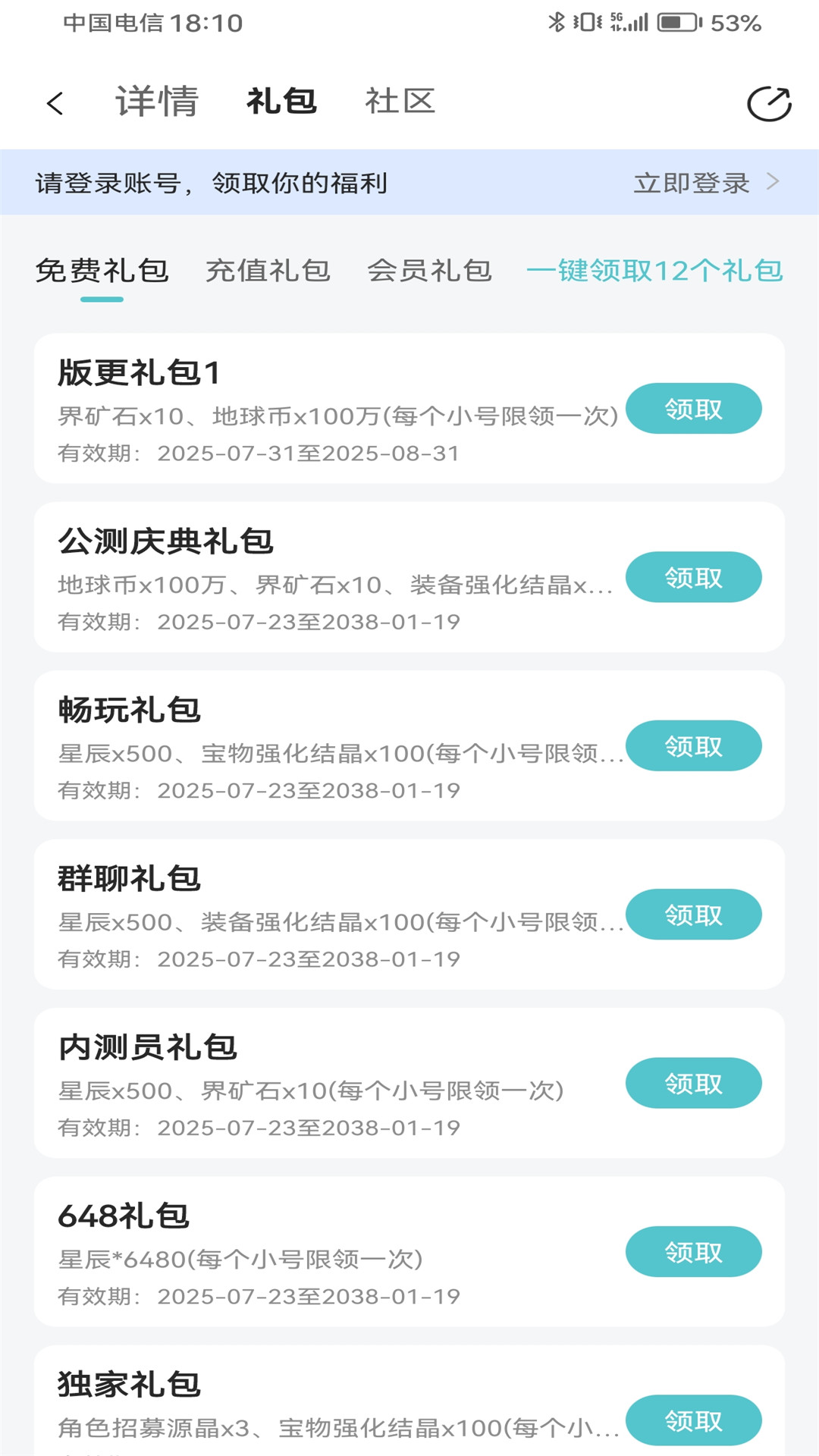 精彩截图-0.05折手游2026官方新版