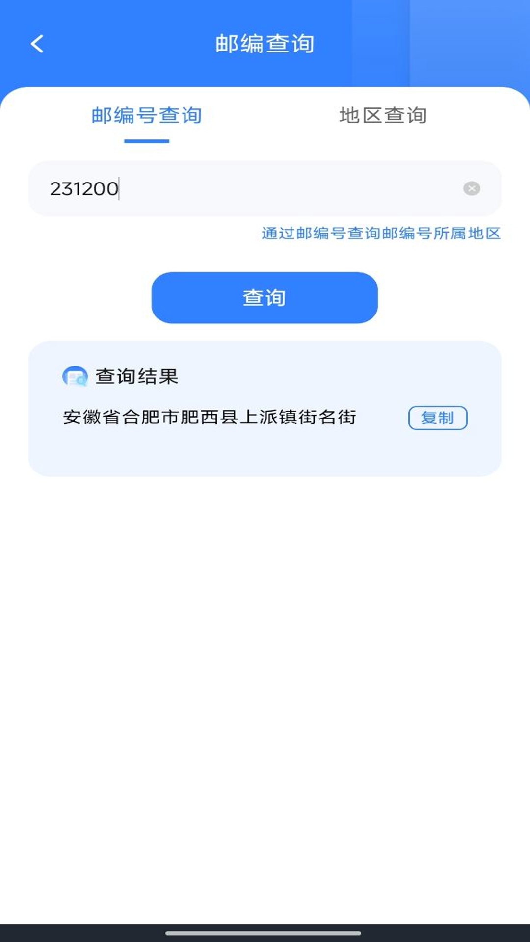 精彩截图-手机号归属地查询2025官方新版